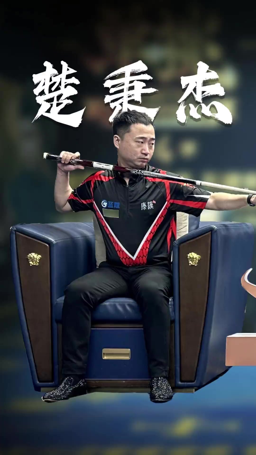 总的来说