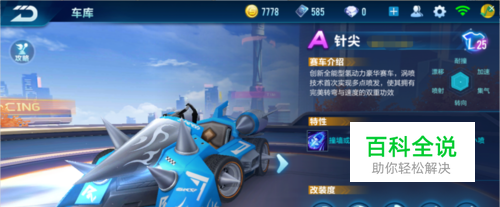 国人